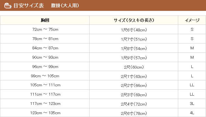完璧 白刺子 腹掛 １尺６寸 １尺７寸 １尺８寸 １尺９寸 ２尺 ecufilmfestival.com