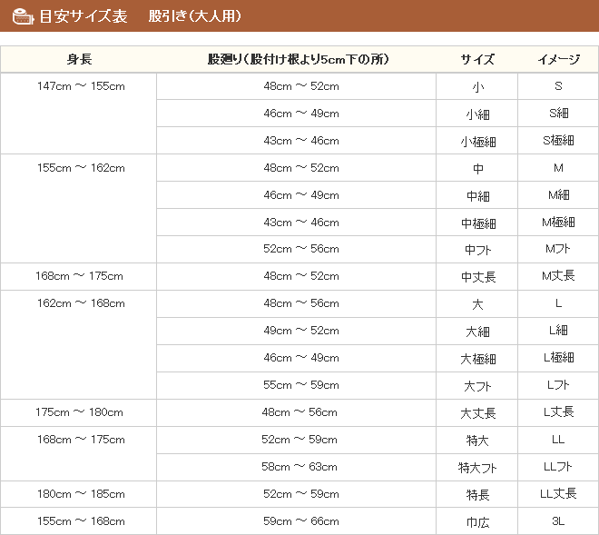 股引  赤   サイズ小