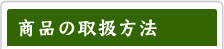 ʤμ谷ˡ
